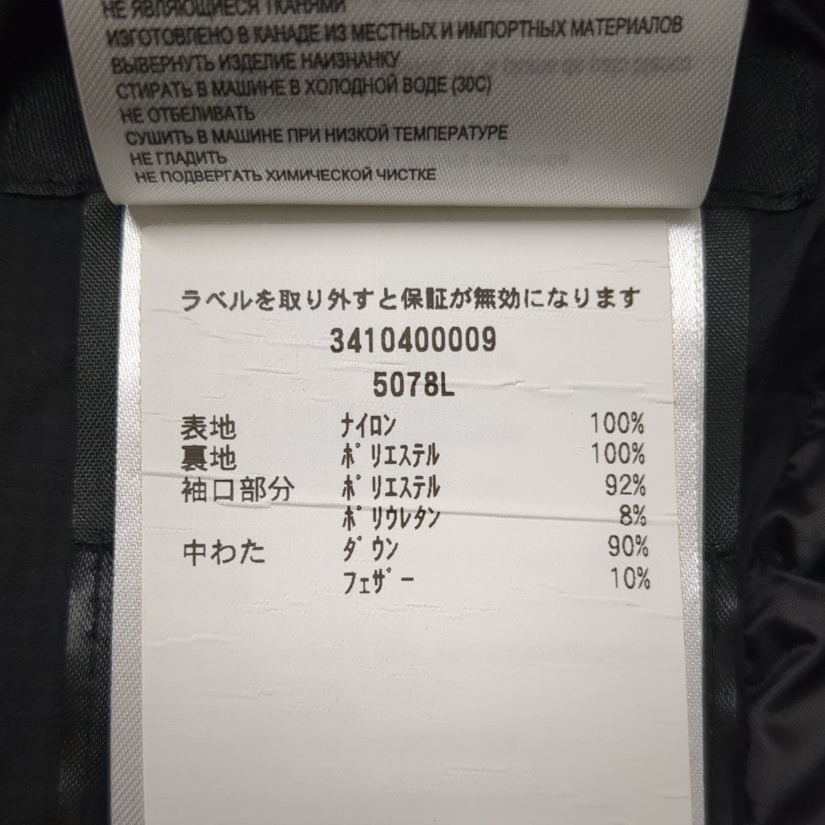 CANADA GOOSE ダウンジャケット5078L 古着・中古-10枚目のアイテム画像