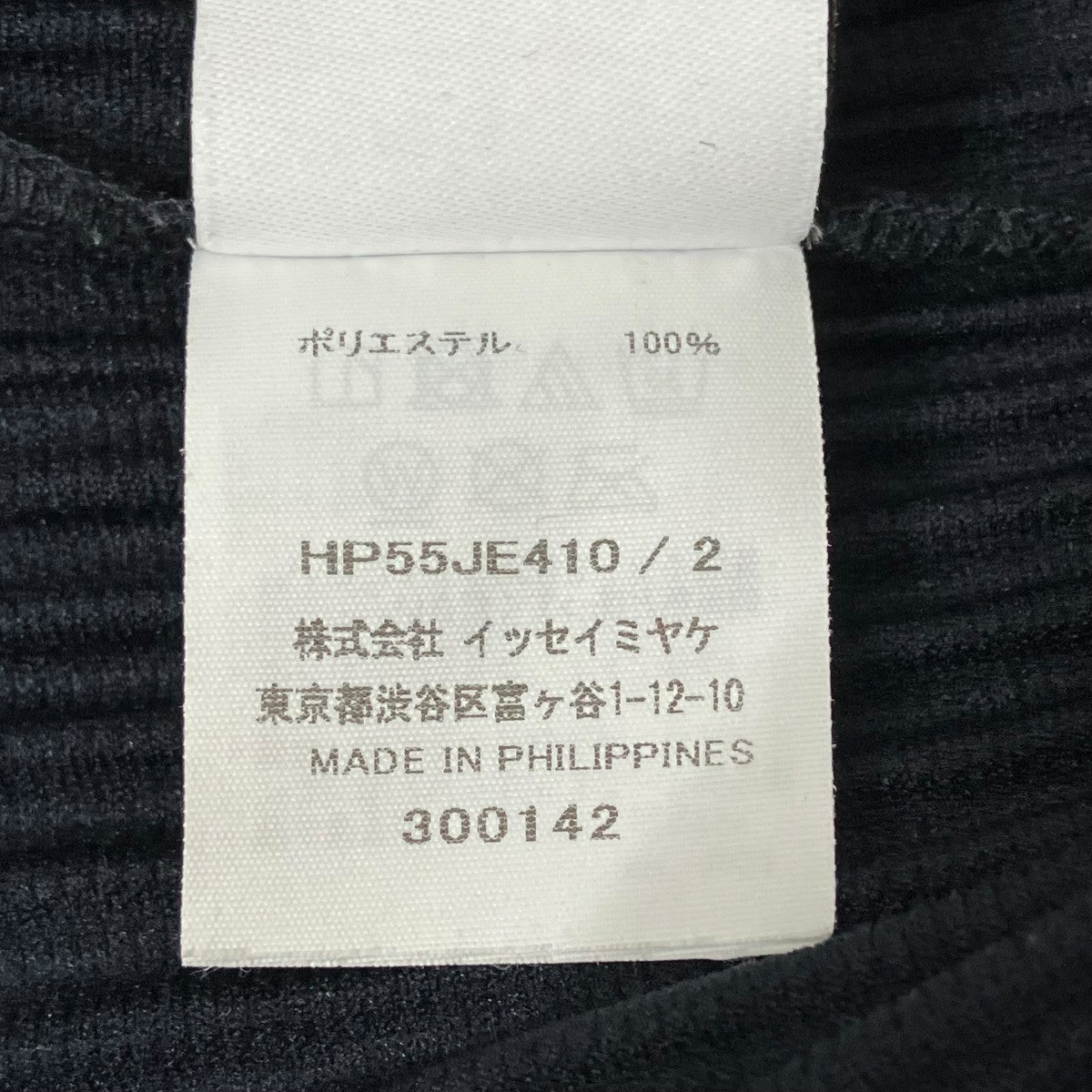 HOMME PLISSE ISSEY MIYAKE ノースリーブカットソーHP55JE410 古着・中古-6枚目のアイテム画像