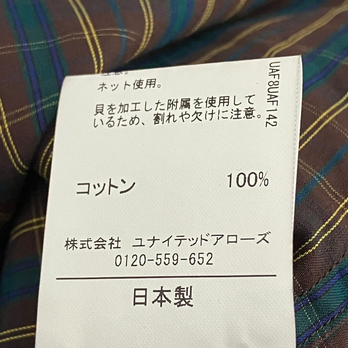 U．A． GreenLabelRelaxing×THOMAS MASON チェックシャツ3211-2-000000 古着・中古-7枚目のアイテム画像