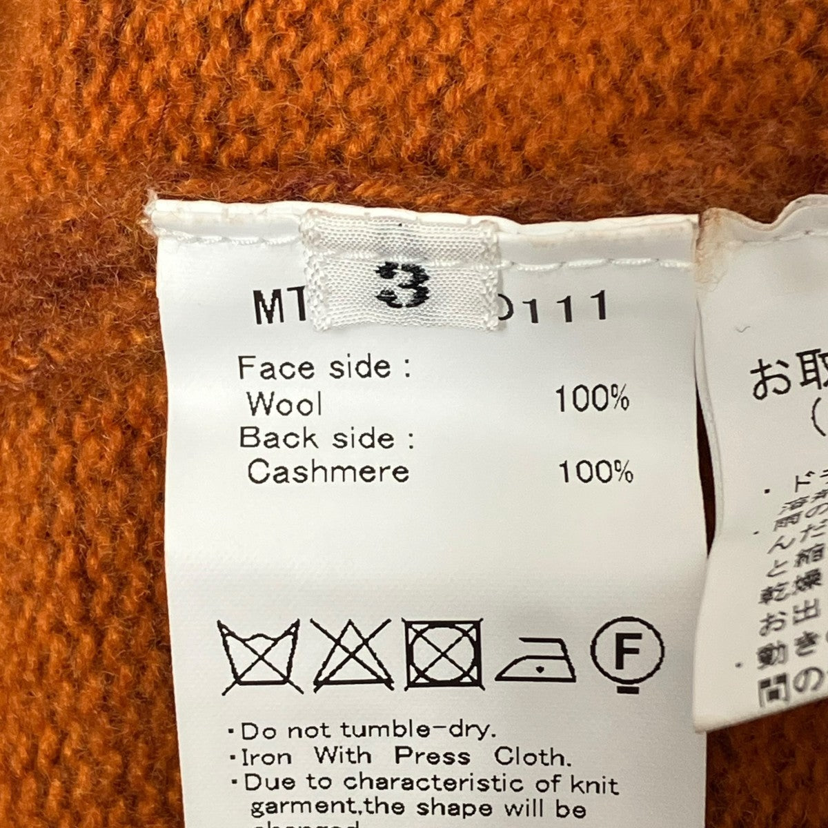 23AWひょっとこP O SWEATER厚手ニットMT3303-0111