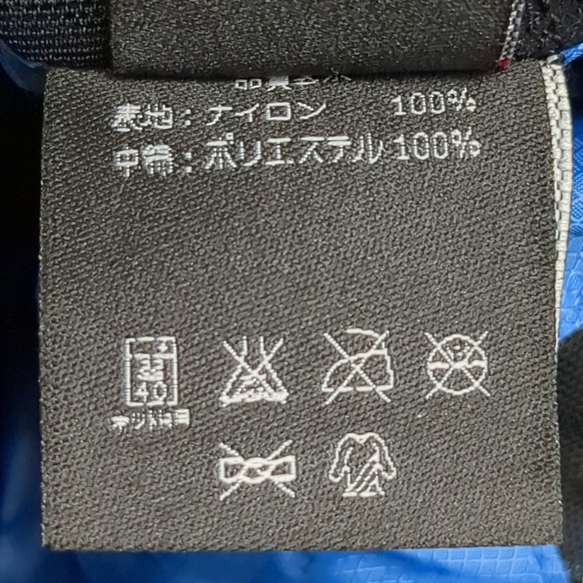 ナイロンジャケット