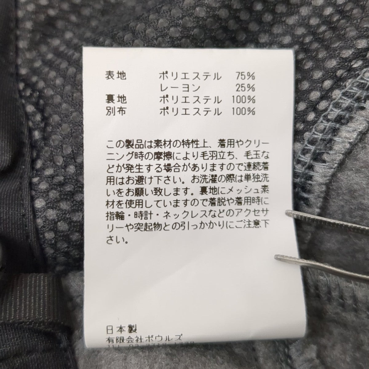 HYKE 23AWFLEECE CROPPED VEST232-17411 古着・中古-7枚目のアイテム画像