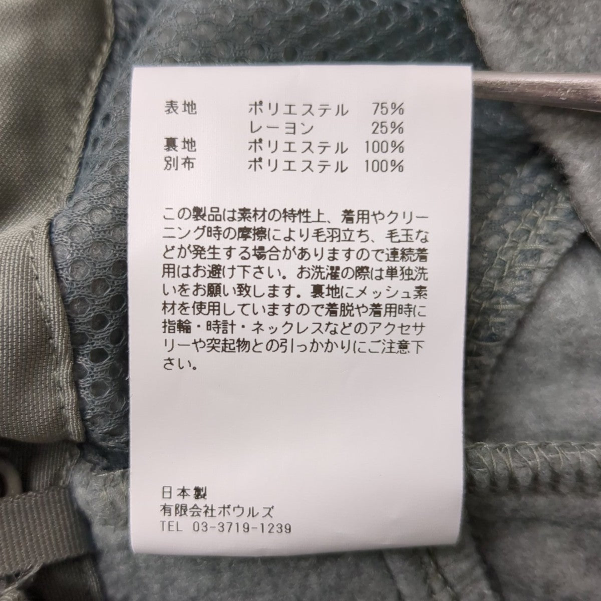 HYKE FLEECE CROPPED VEST232-17411 古着・中古-7枚目のアイテム画像