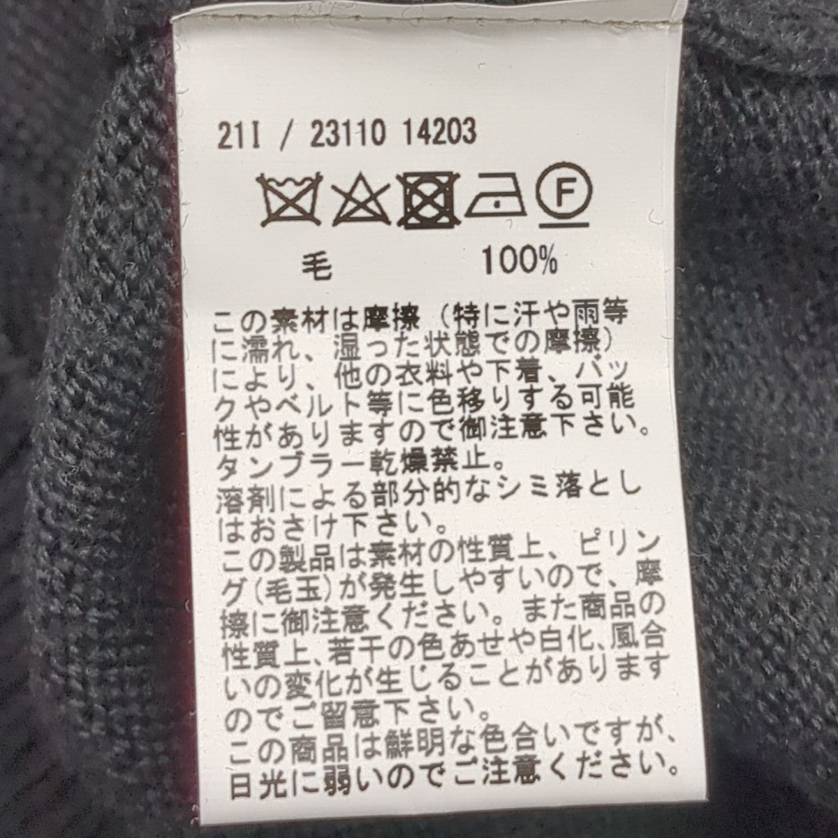 GRAN SASSO カーディガン23110 14203 古着・中古-7枚目のアイテム画像
