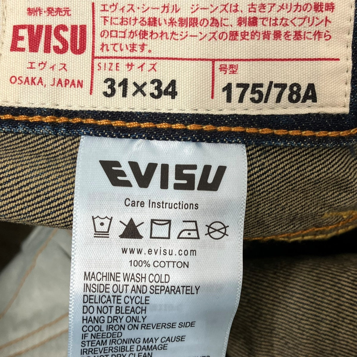 EVISU LOT．2017 ブロケードパッチポケット キャロットフィット ジーンズデニムパンツ2EAHTM5JE105417DN 古着・中古-7枚目のアイテム画像
