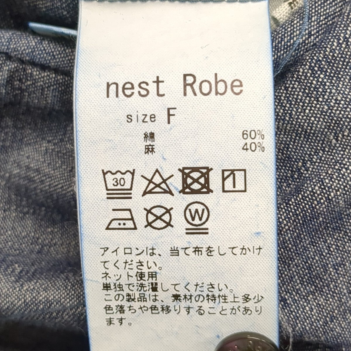 nest Robe 24SSブラウス01241-1472 古着・中古-6枚目のアイテム画像