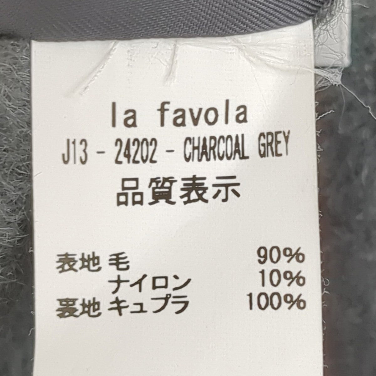 la favola シャギーカーディガンJ13-24202 古着・中古-8枚目のアイテム画像