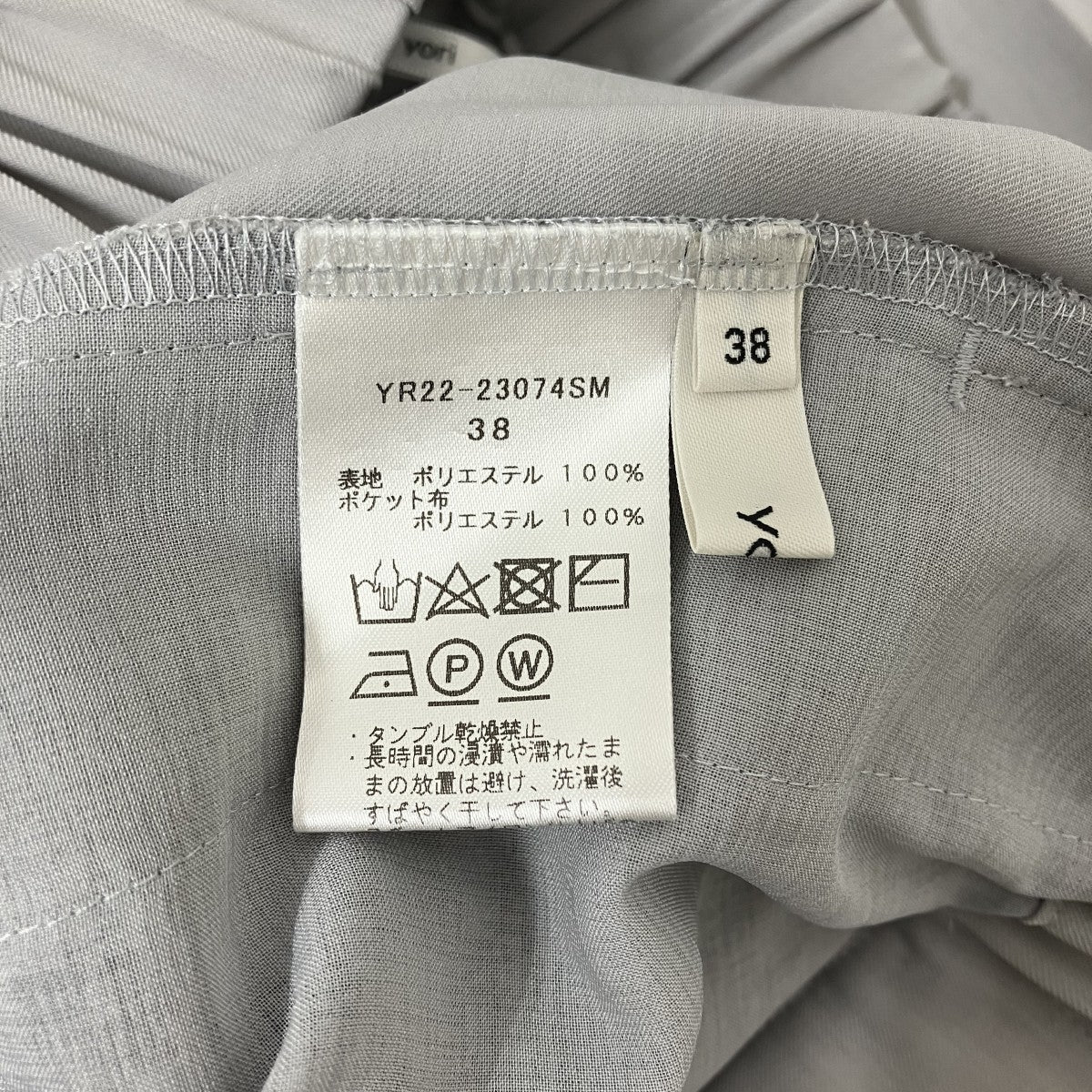 yori イージーパンツYR22-23074SM 古着・中古-6枚目のアイテム画像