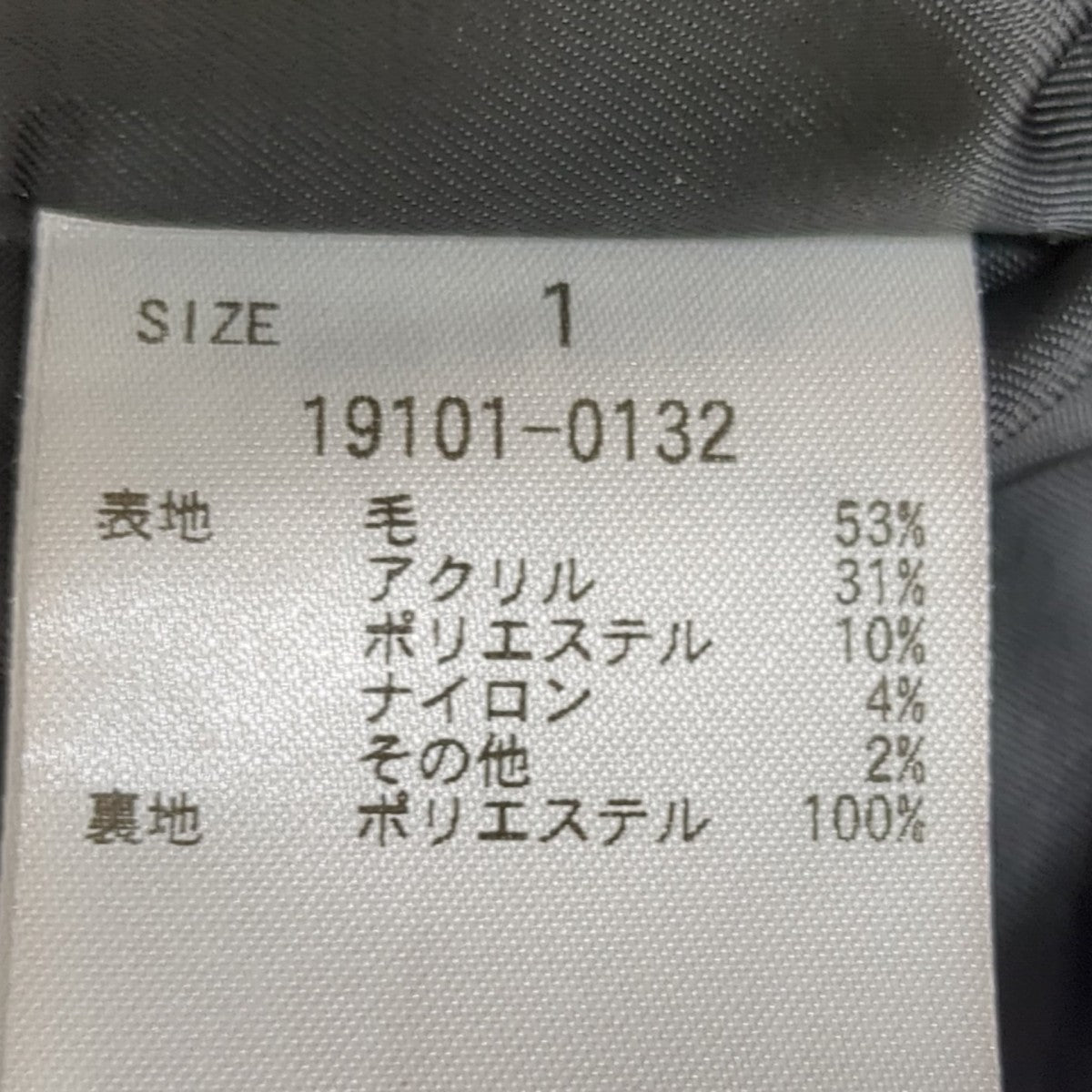 CLANE ×MINAMI TANAKA OVER TWEED COATコート19101-0132 古着・中古-7枚目のアイテム画像