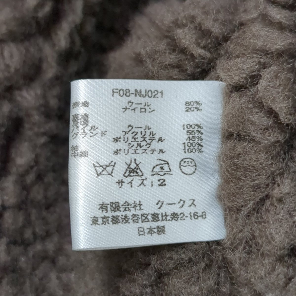 NUMBER (N)INE 08AWPORTLAND期ボアジャケットF08-NJ021 古着・中古-9枚目のアイテム画像