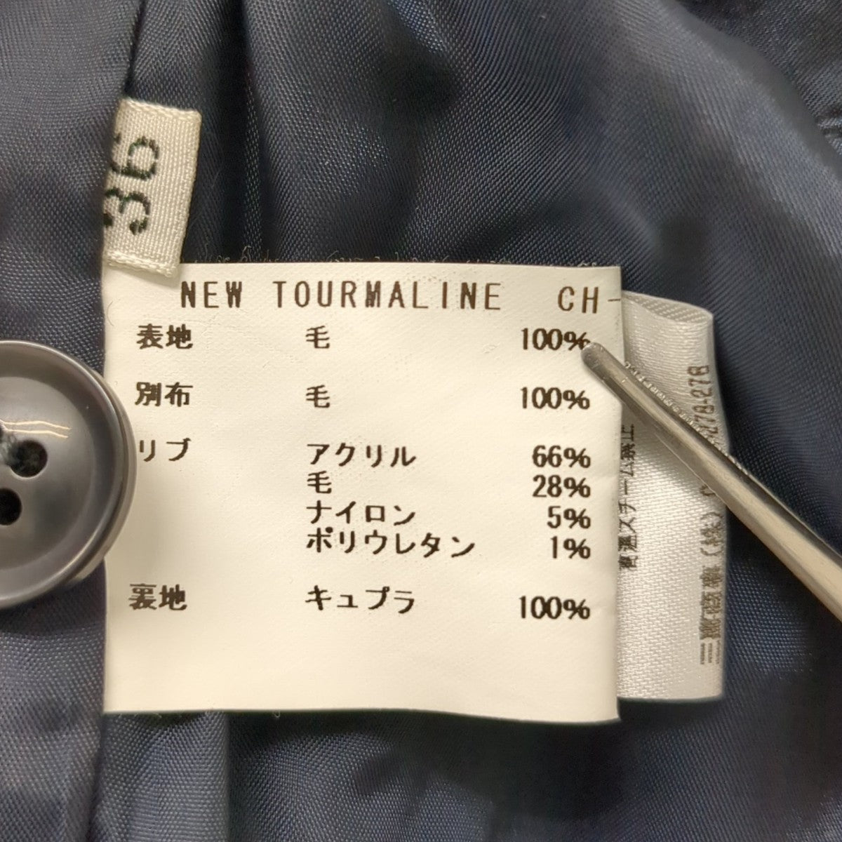 Casely-Hayford ウールジャケットCH-6a 古着・中古-7枚目のアイテム画像