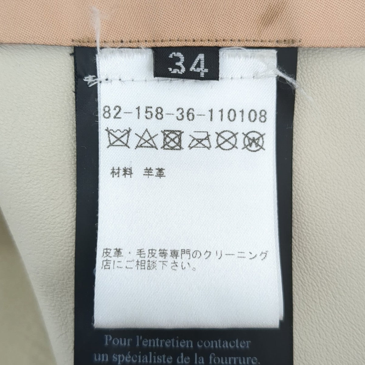 YVES SALOMONN コート82-158-36-110108 古着・中古-7枚目のアイテム画像