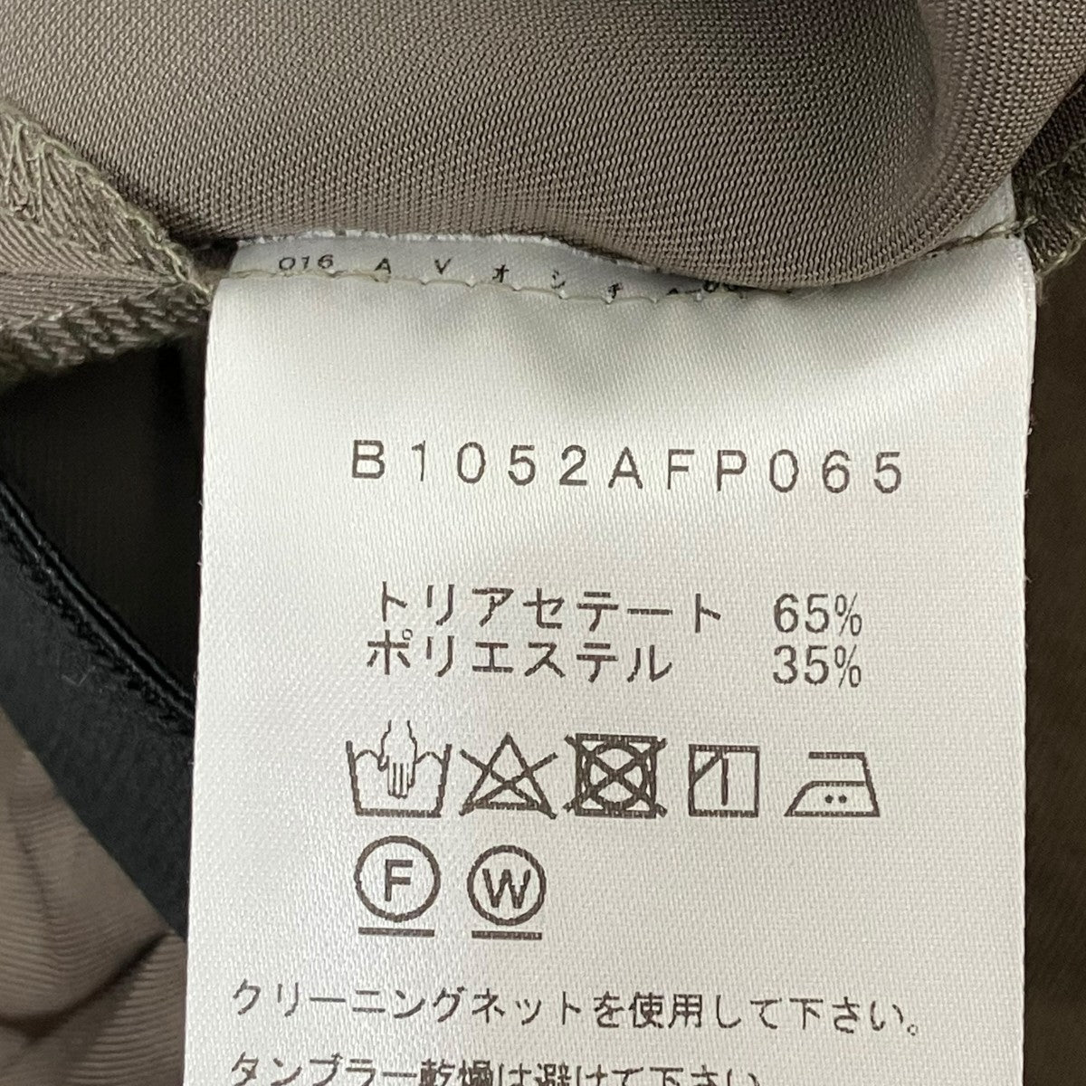 1er Arrondissement ワンタックストレートワイドパンツB1052AFP065 古着・中古-7枚目のアイテム画像