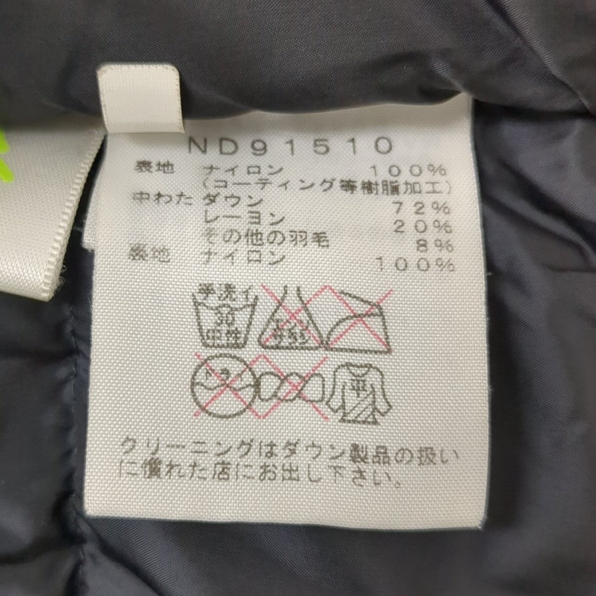 THE NORTH FACE ダウンジャケットND91510 古着・中古-10枚目のアイテム画像