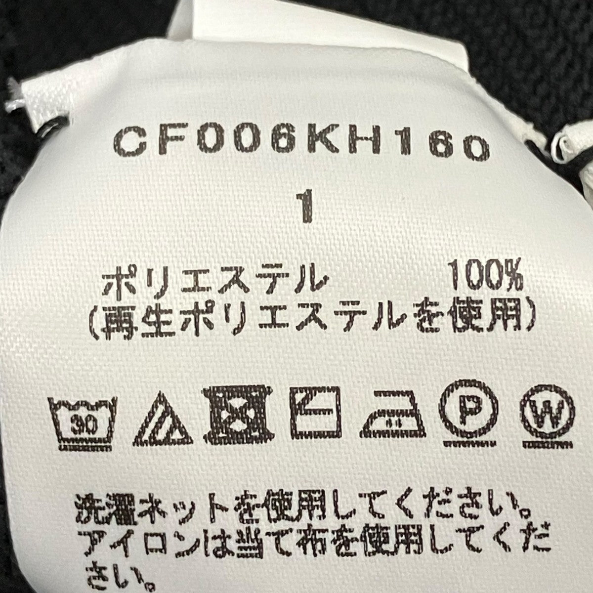 CFCL POTTERY LONG SLEEVE MINI DRESSワンピースCF006KH160 古着・中古-6枚目のアイテム画像