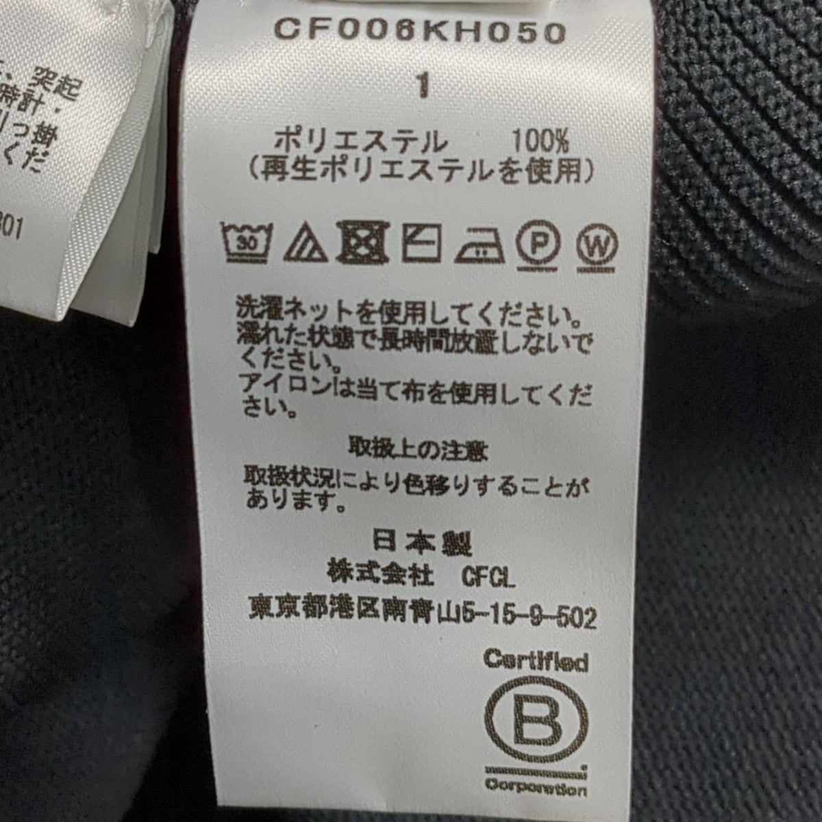 ワンピースCF006KH050