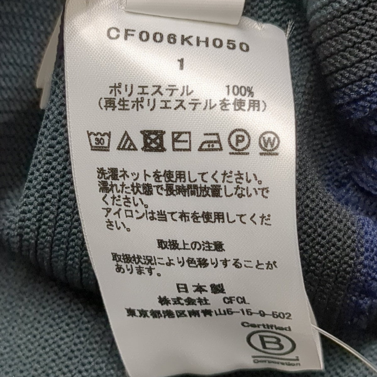 ワンピースCF006KH050