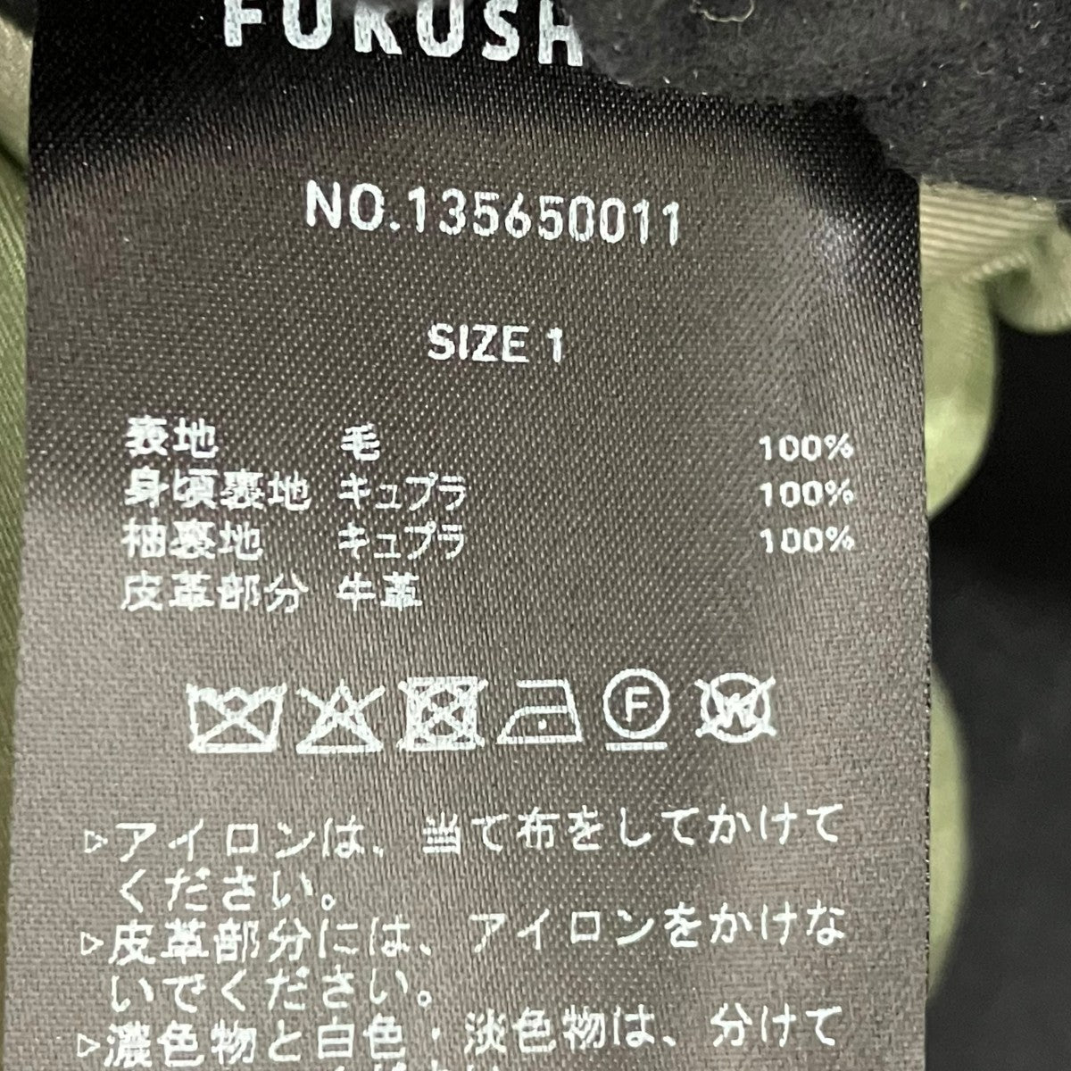 10周年 Super180s MELTON BLOUSON YOKE 寺田典夫 限定版ブルゾン135650011