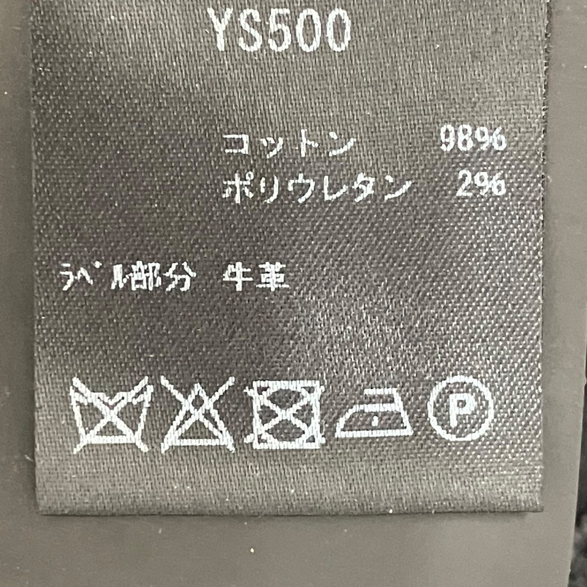 Saint Laurent Paris(サンローランパリ) ストレッチスキニーデニム