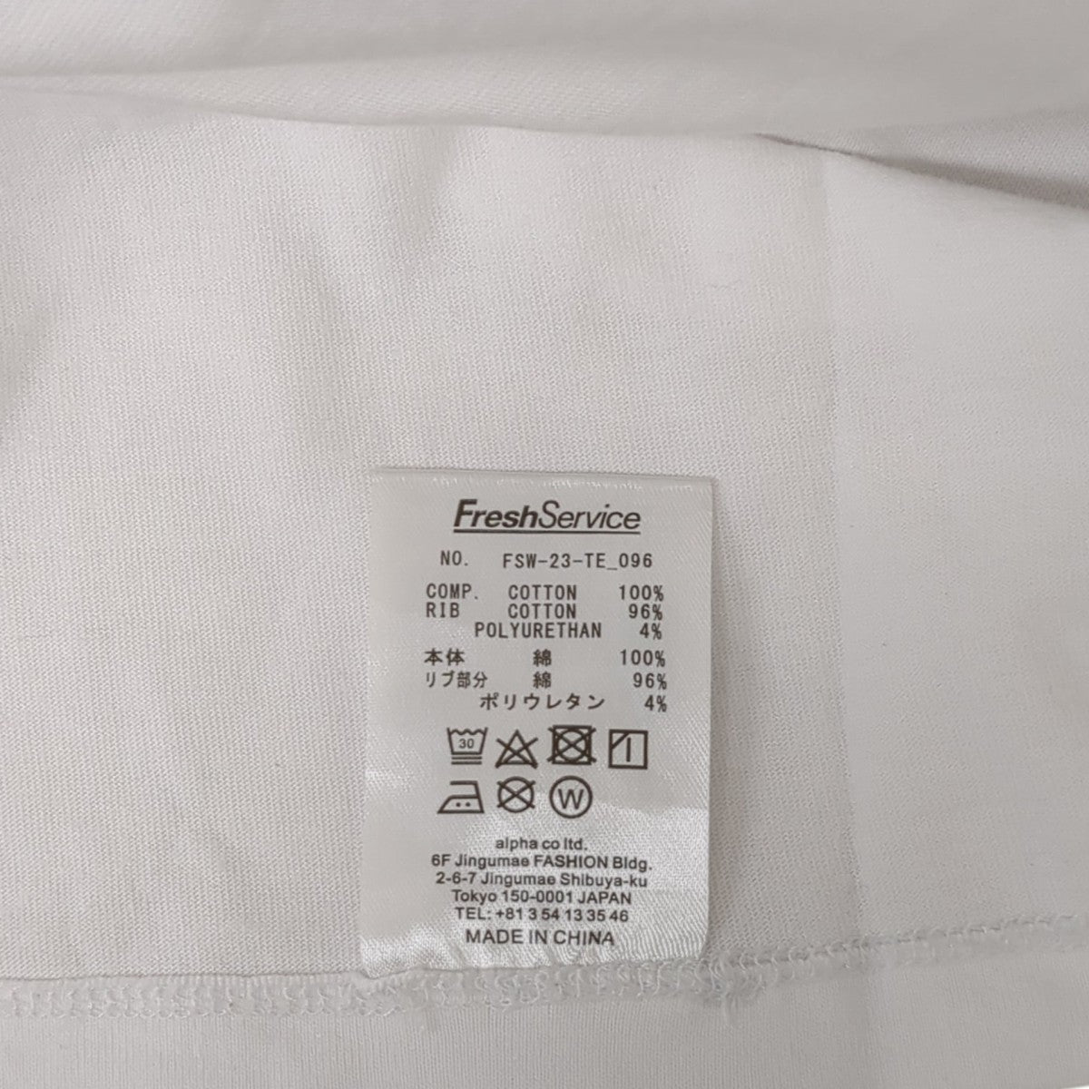 FreshService FS PRINTED TEE PERMANENTTシャツFSW-23-TE 096 古着・中古-7枚目のアイテム画像