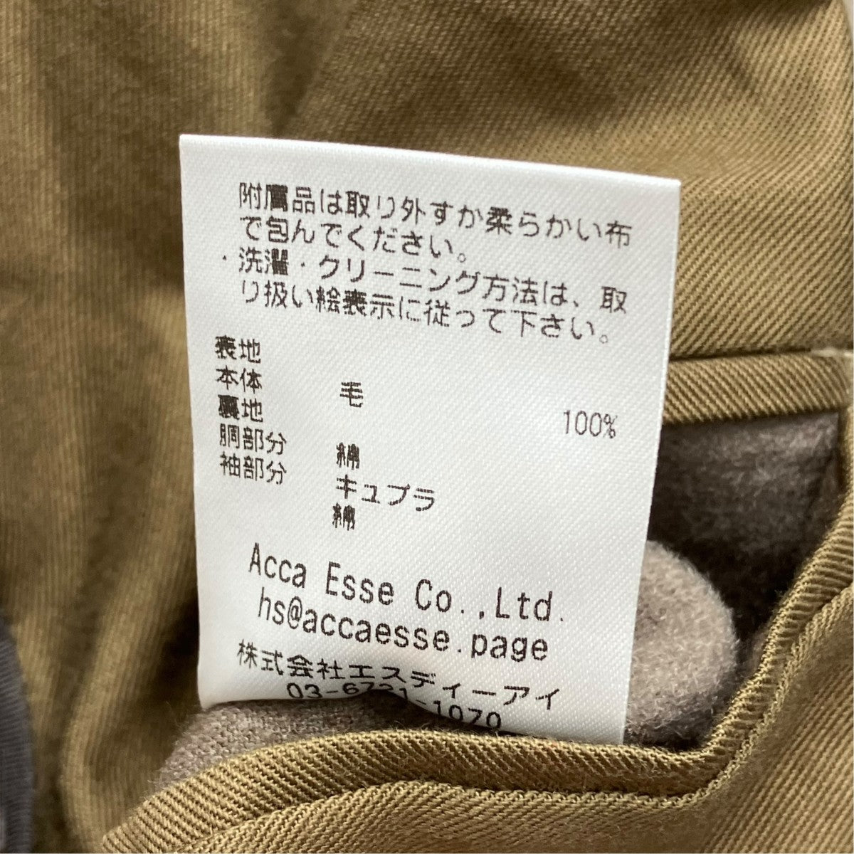 CONCETTO ダッフルコートM05-104-43 古着・中古-4枚目のアイテム画像