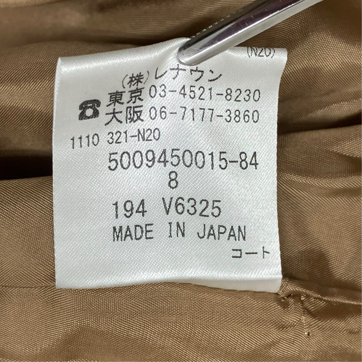 Aquascutum ベルテッドウールコート5009450015 古着・中古-5枚目のアイテム画像