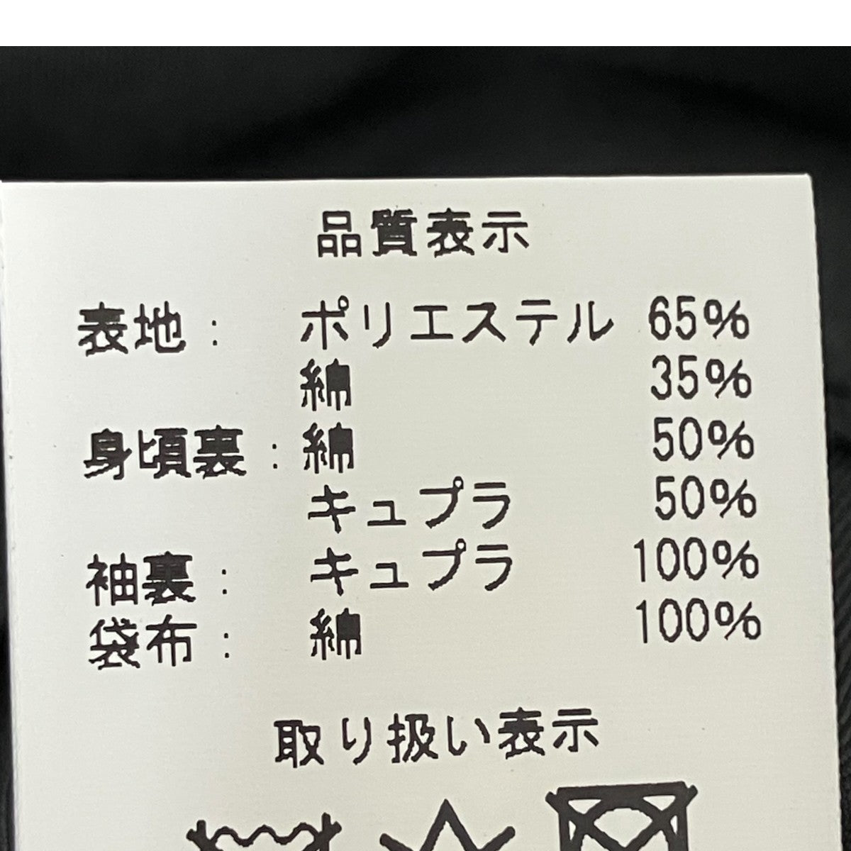 ANATOMICA ユニバーシティジャケットテーラードジャケット530-521-05 古着・中古-8枚目のアイテム画像