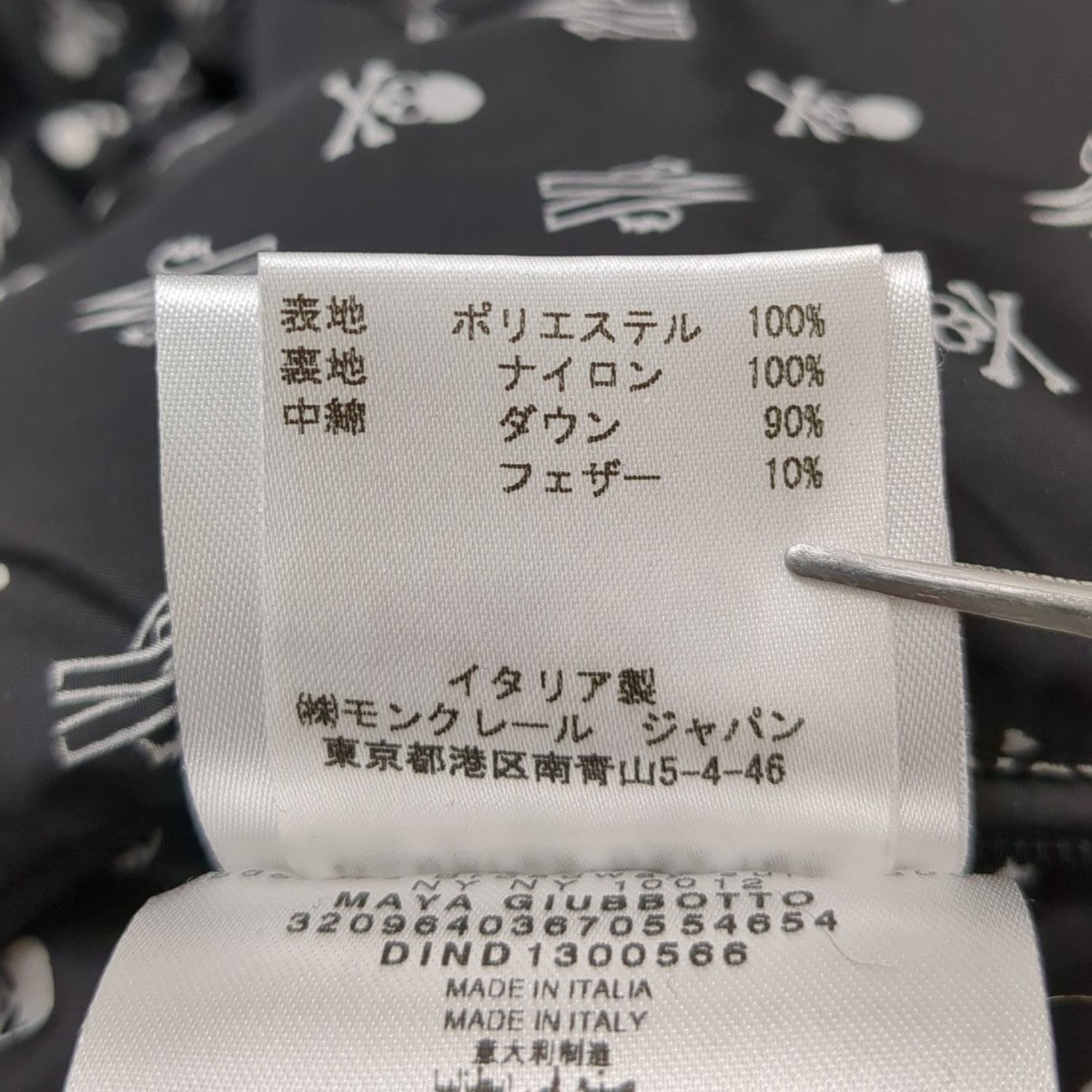 MONCLER×Mastermind JAPAN MAYAダウンジャケット32096403670554654 古着・中古-9枚目のアイテム画像
