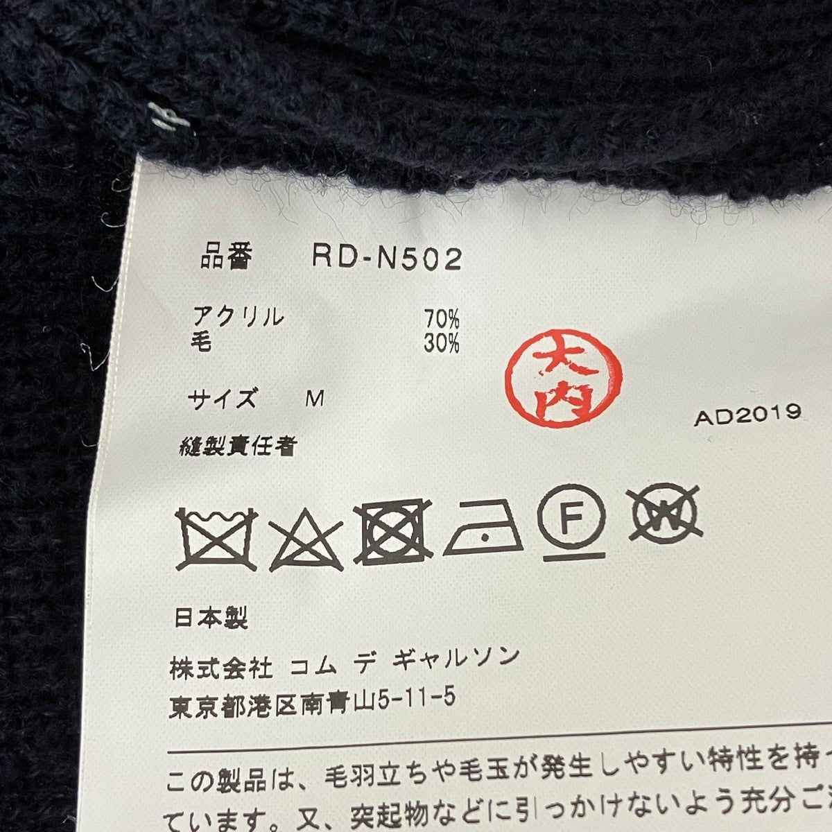 ニットRD-N502