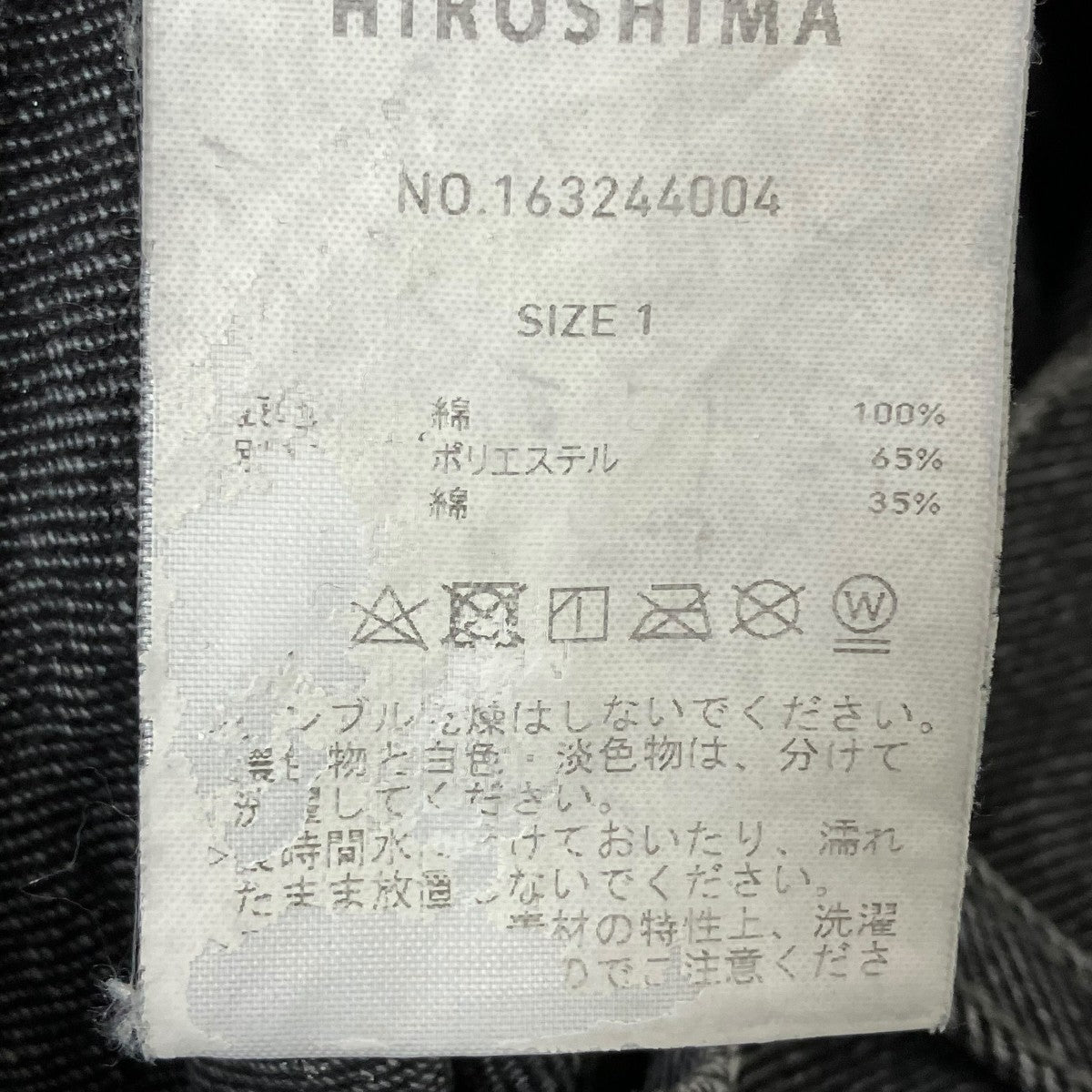 PUBLIC TOKYO レイヤードデニムスカート163244004 古着・中古-6枚目のアイテム画像