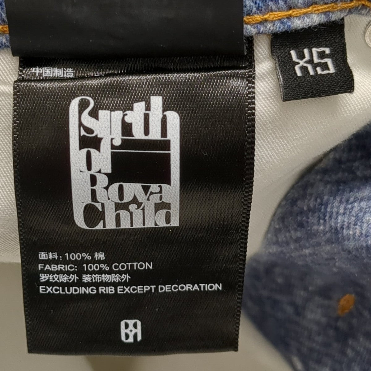 Birth Of Royal Child ラインストーンデニムパンツ 古着・中古-10枚目のアイテム画像