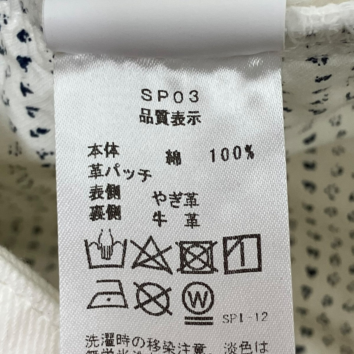 YCHAI パンツYPU004 古着・中古-8枚目のアイテム画像