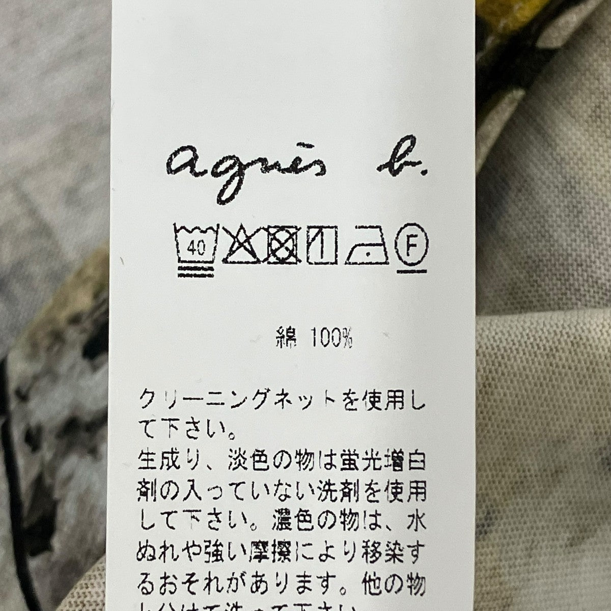 agnes b(アニエスベー) Snowy leaves総柄シャツ イエロー×ブルー