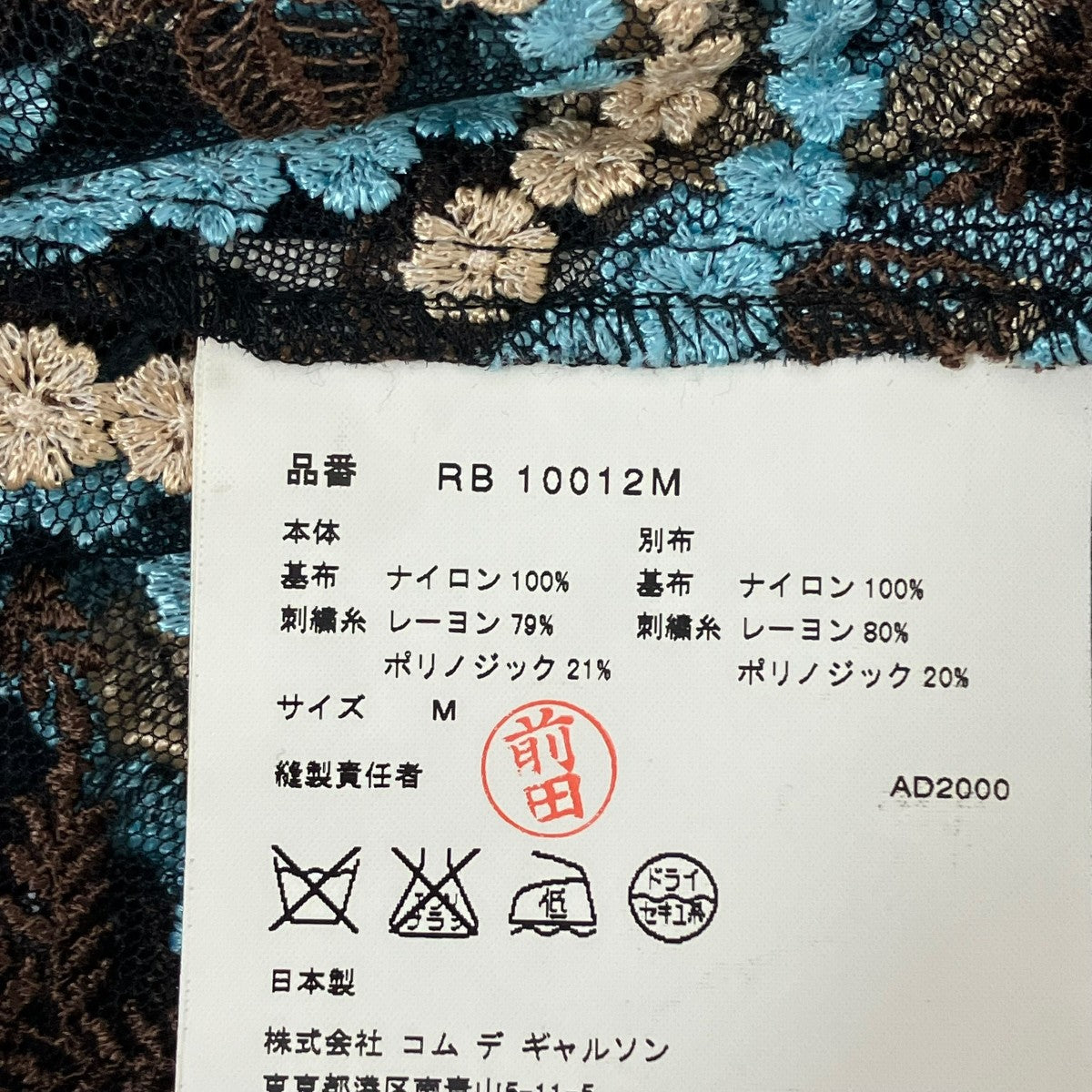 ROBE DE CHAMBRE COMME DES GARCONS AD2000 花柄刺繍シアーシャツRB 10012M 古着・中古-6枚目のアイテム画像