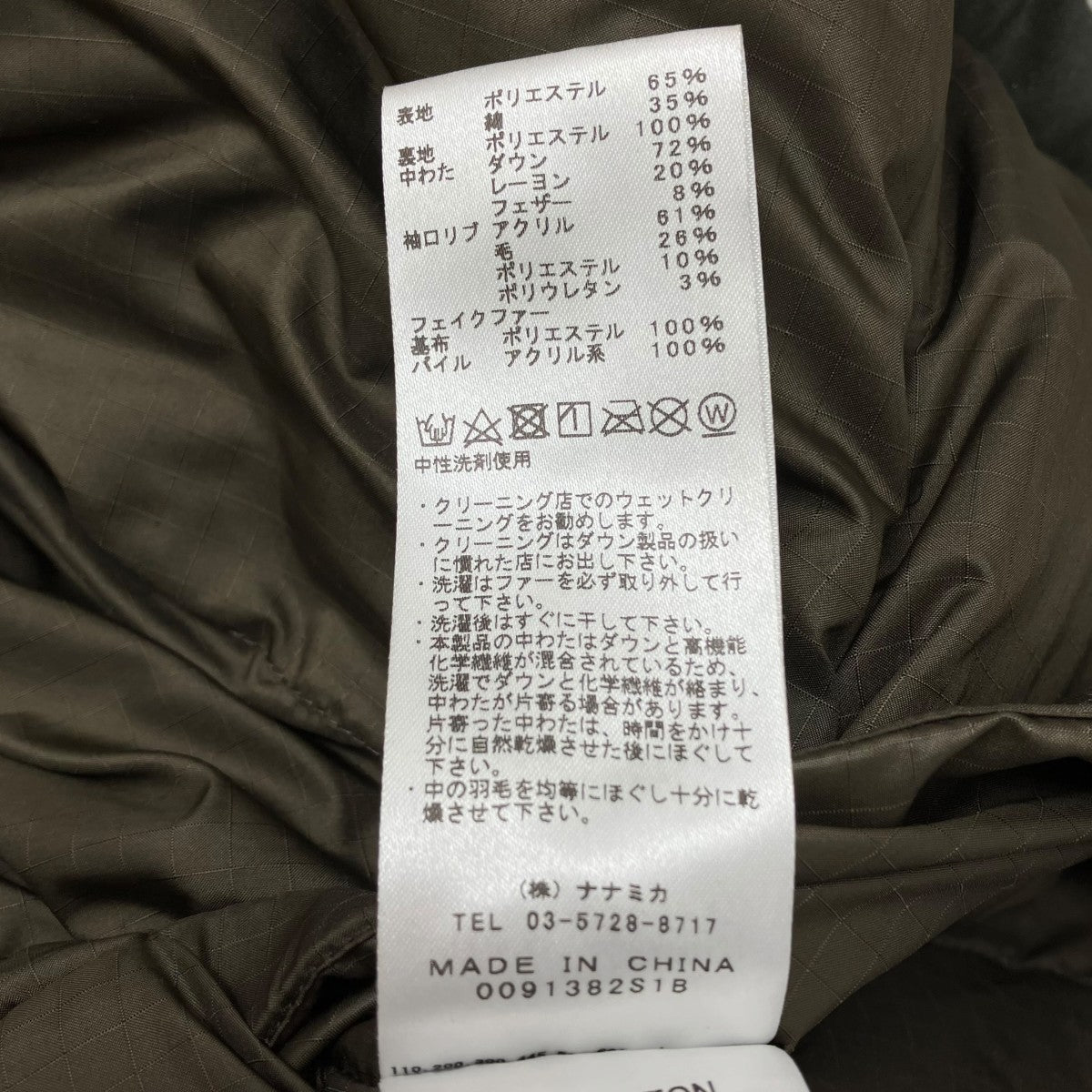 THE NORTHFACE PURPLELABEL ダウンジャケットND2077N 古着・中古-9枚目のアイテム画像