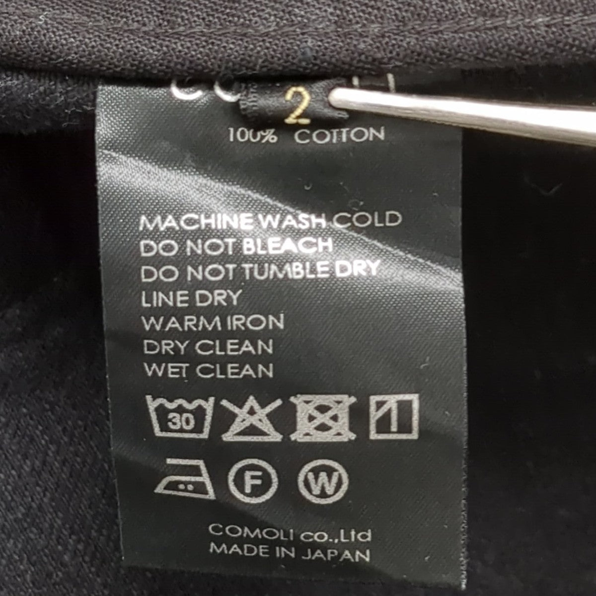COMOLI パンツC03-03005 古着・中古-8枚目のアイテム画像