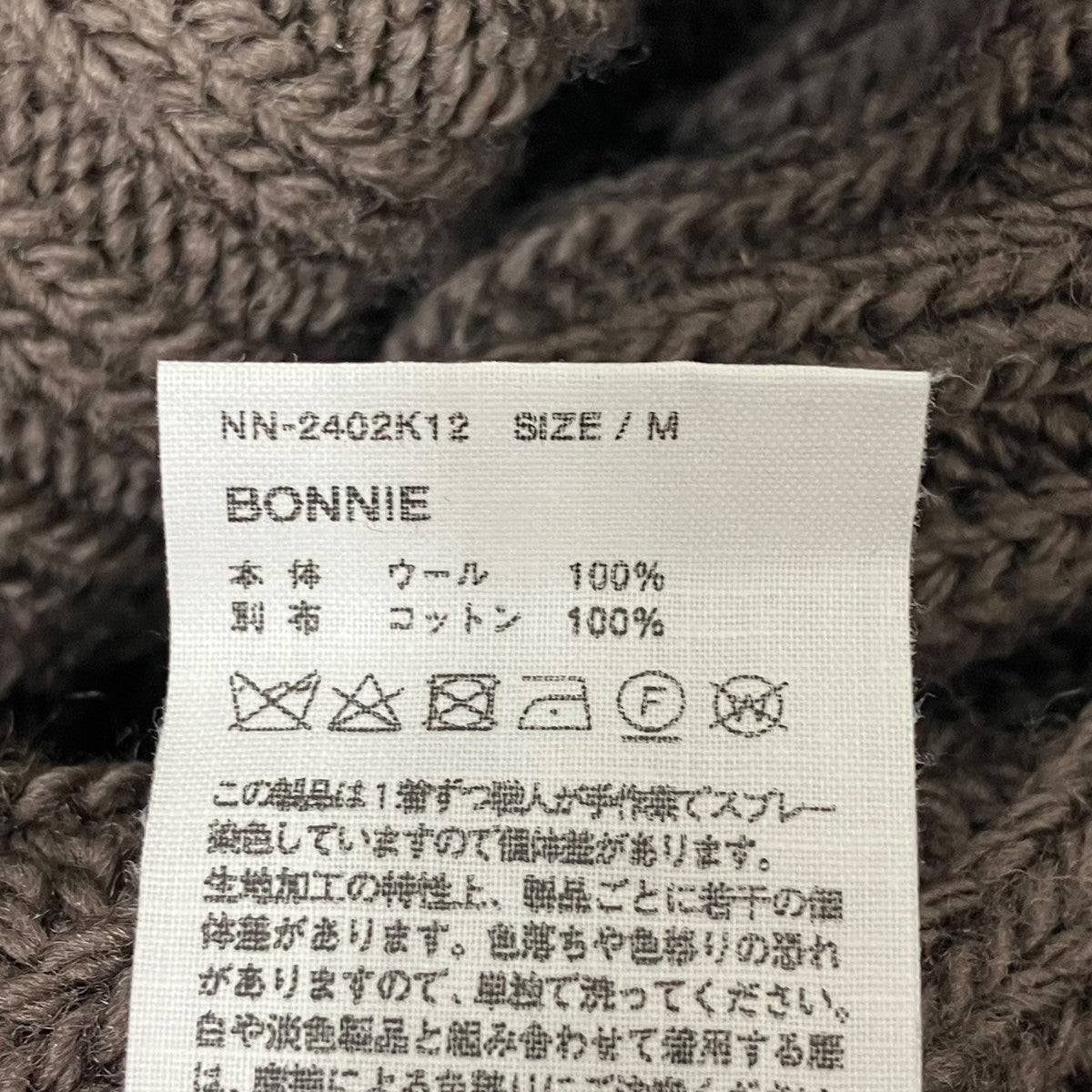 BONNIE厚手ニットNN-2402K12