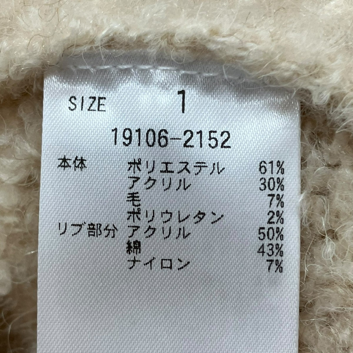 CLANE COLOR SHAGGY KNIT CARDIGANカーディガン19106-2152 古着・中古-6枚目のアイテム画像