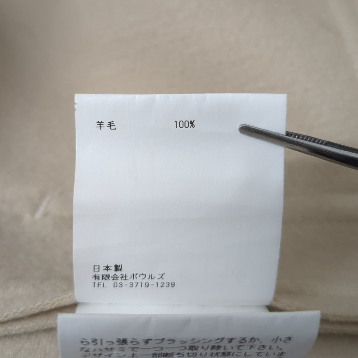 HYKE MELTON HOODED WORK JACKETフーデッドジャケット242-17474 古着・中古-9枚目のアイテム画像