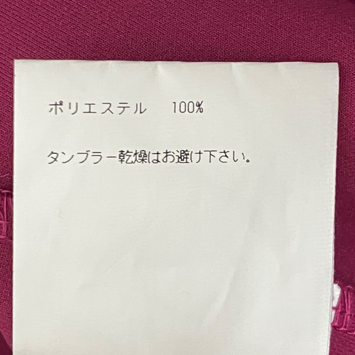HYKE TEXBRIDR TRUMPET SLEEVE長袖カットソー231-12353 古着・中古-8枚目のアイテム画像