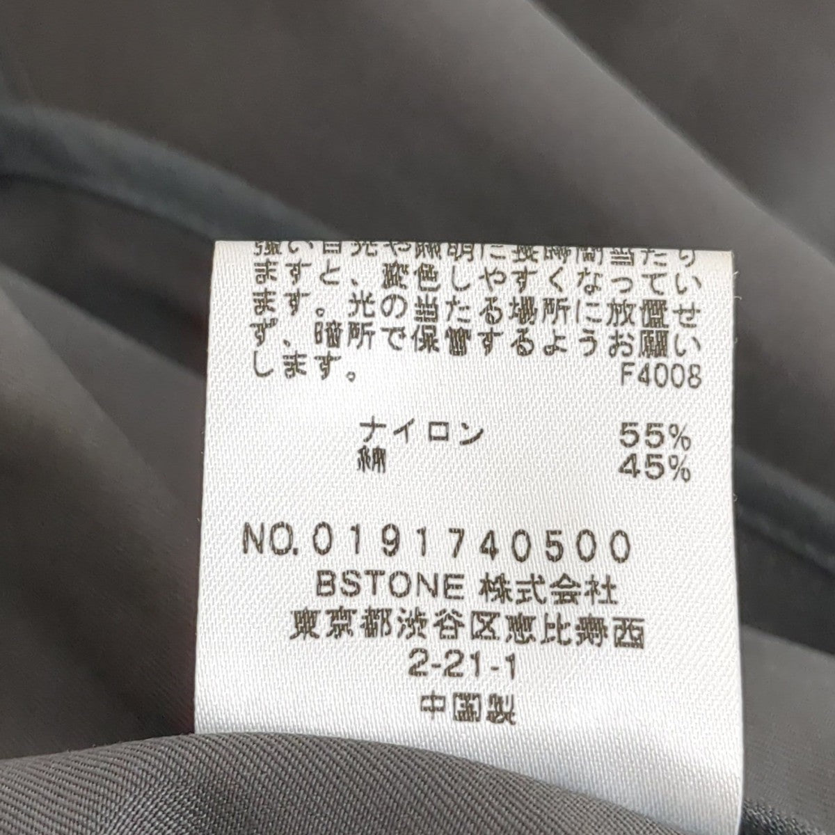 セットアップトレンチコート0191740500