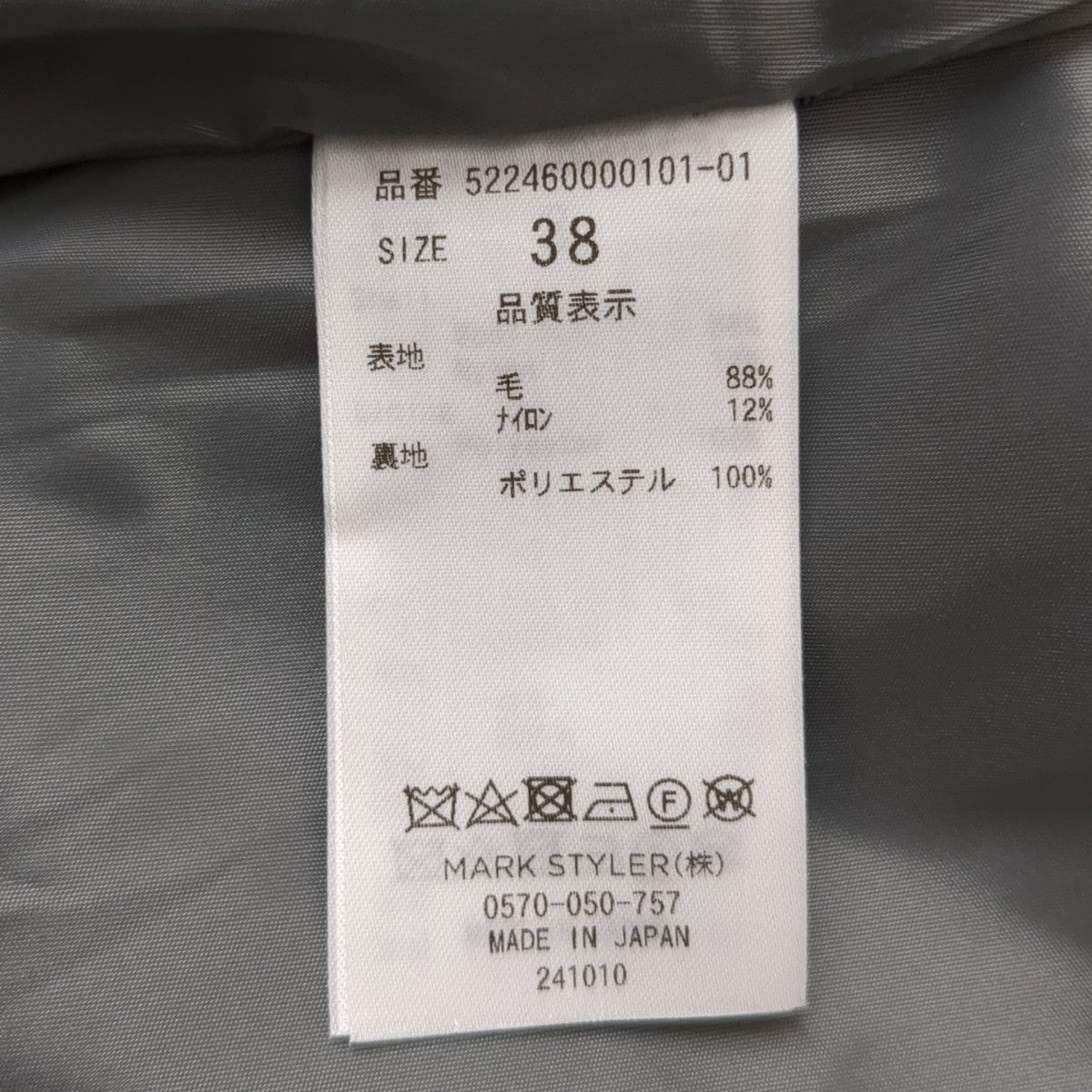 UN3D． コート522460000101-01 古着・中古-8枚目のアイテム画像