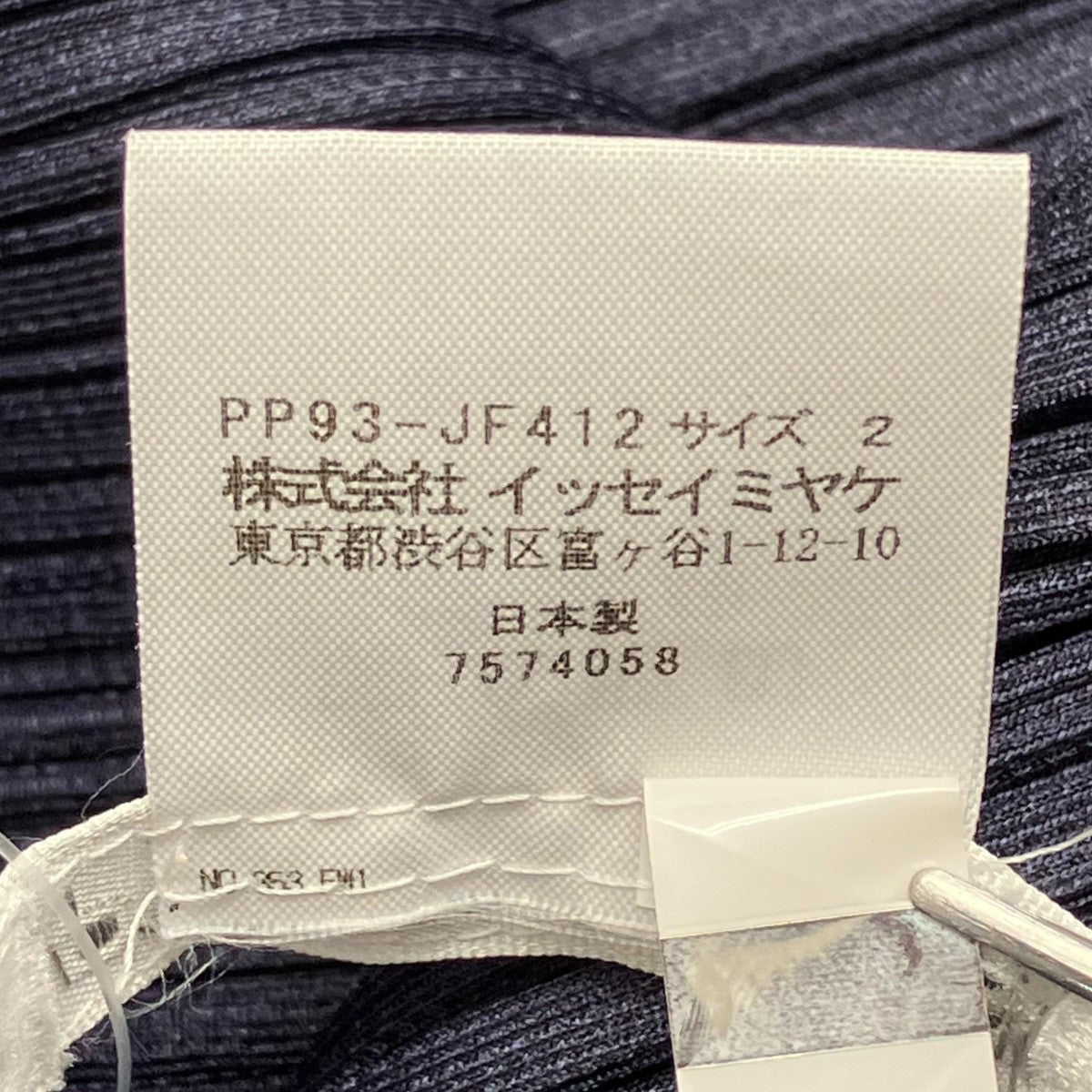 PLEATS PLEASE イージーパンツPP93-JF412 古着・中古-7枚目のアイテム画像