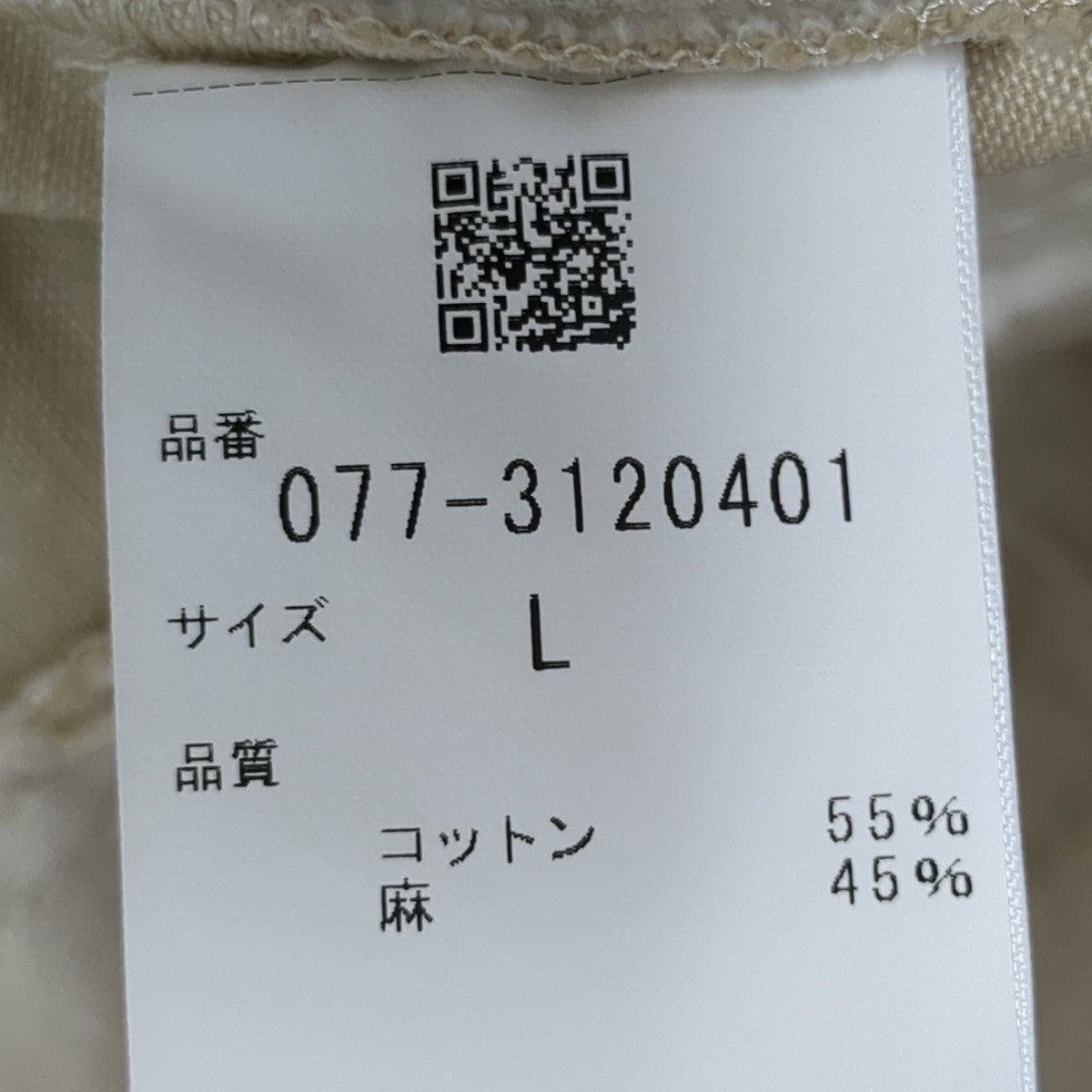 HUMAN WOMAN ワイドパンツ077-3120401 古着・中古-7枚目のアイテム画像