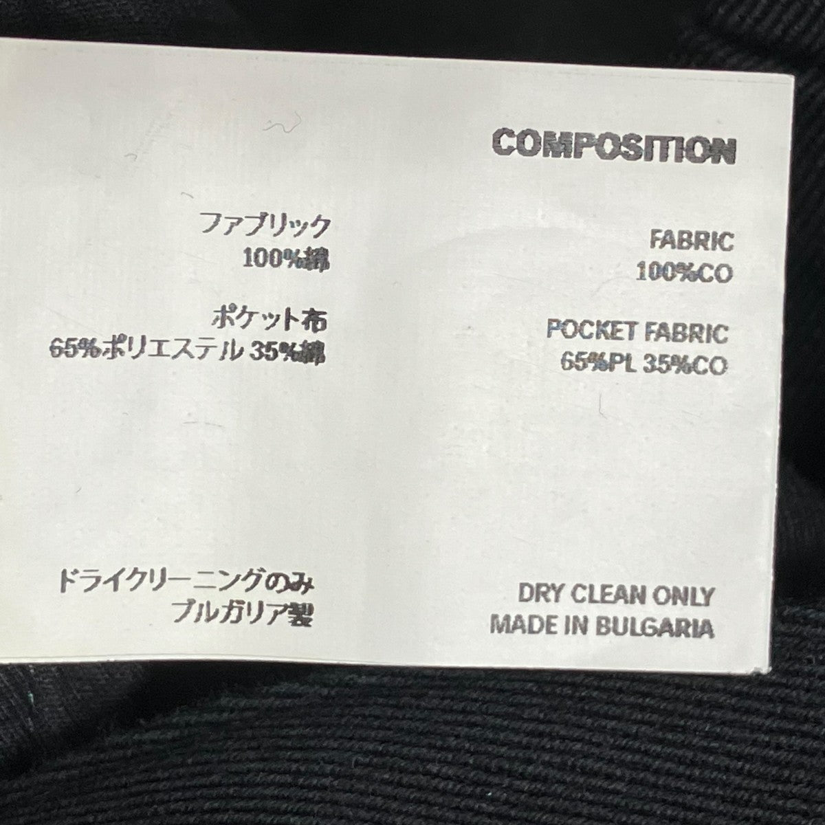 Kiko Kostadinov 24AWCHALICE PANTSパンツ00172024 古着・中古-9枚目のアイテム画像