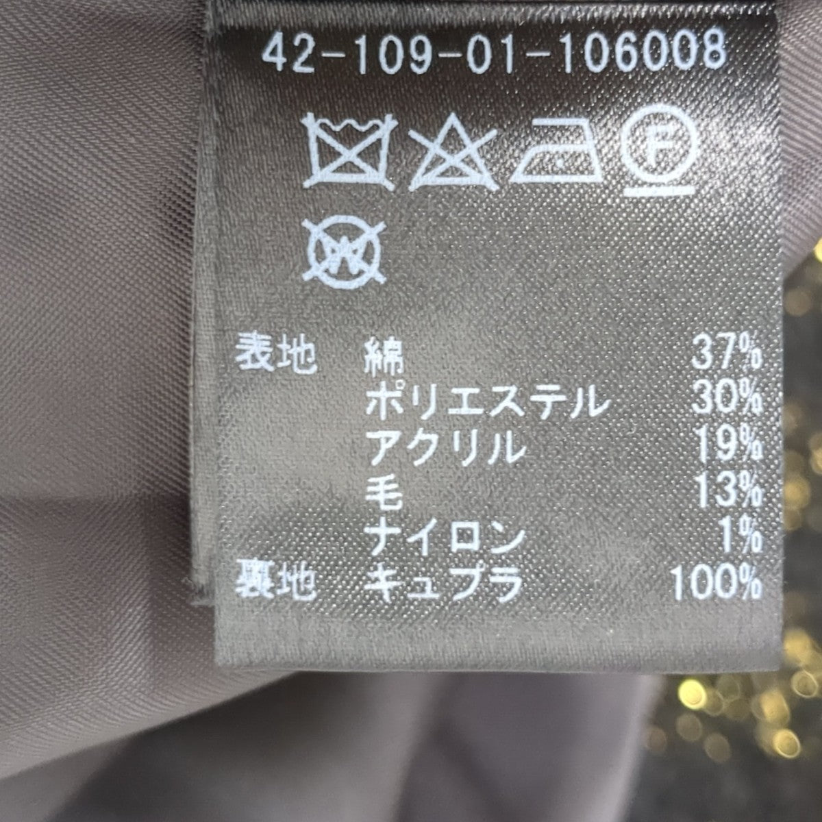 ESTNATION ラメツイードショートコート42-109-01-106008 古着・中古-7枚目のアイテム画像