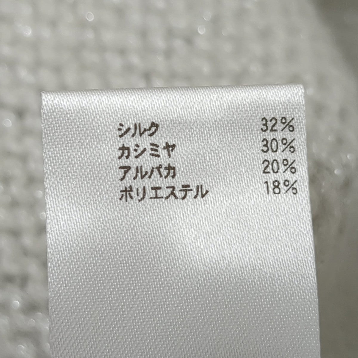 BLAMINK ニット7913-230-0273 古着・中古-7枚目のアイテム画像