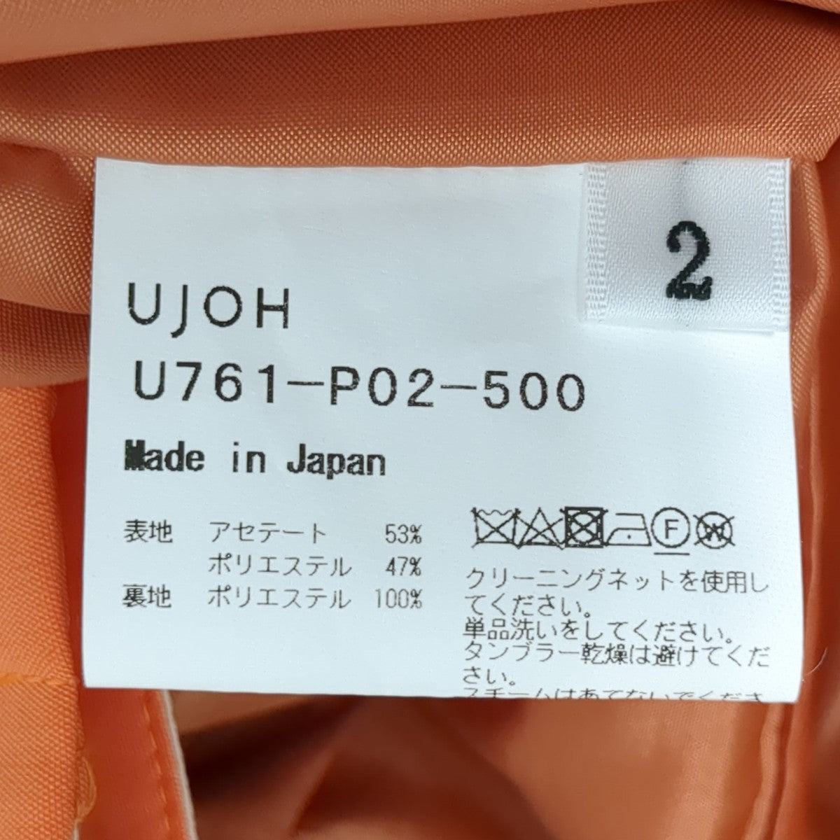 UJOH 2 Tuck Tapered PantsパンツU761-P02-500 古着・中古-7枚目のアイテム画像