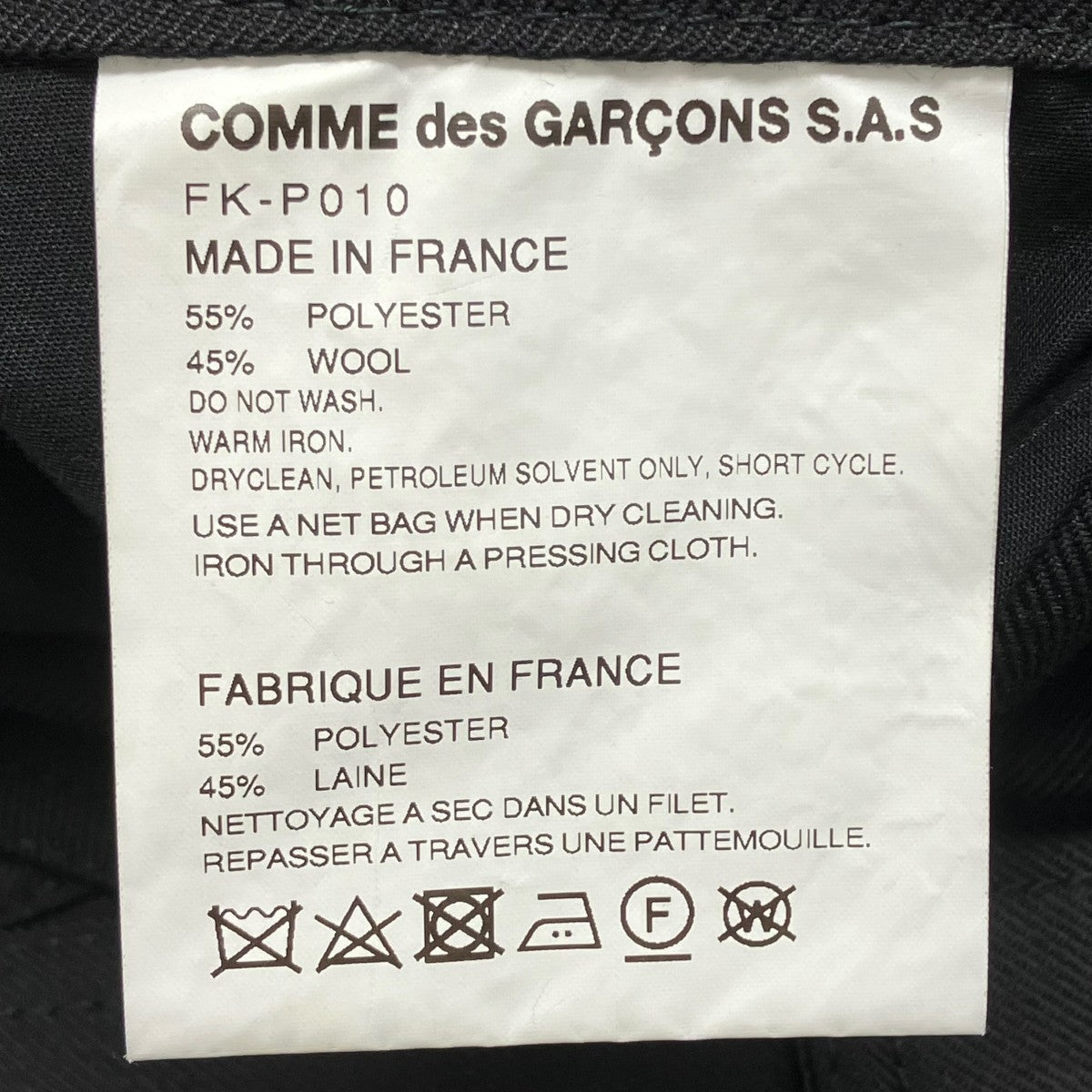 COMME des GARCONS SHIRT オーバーオールFK-P010 古着・中古-7枚目のアイテム画像