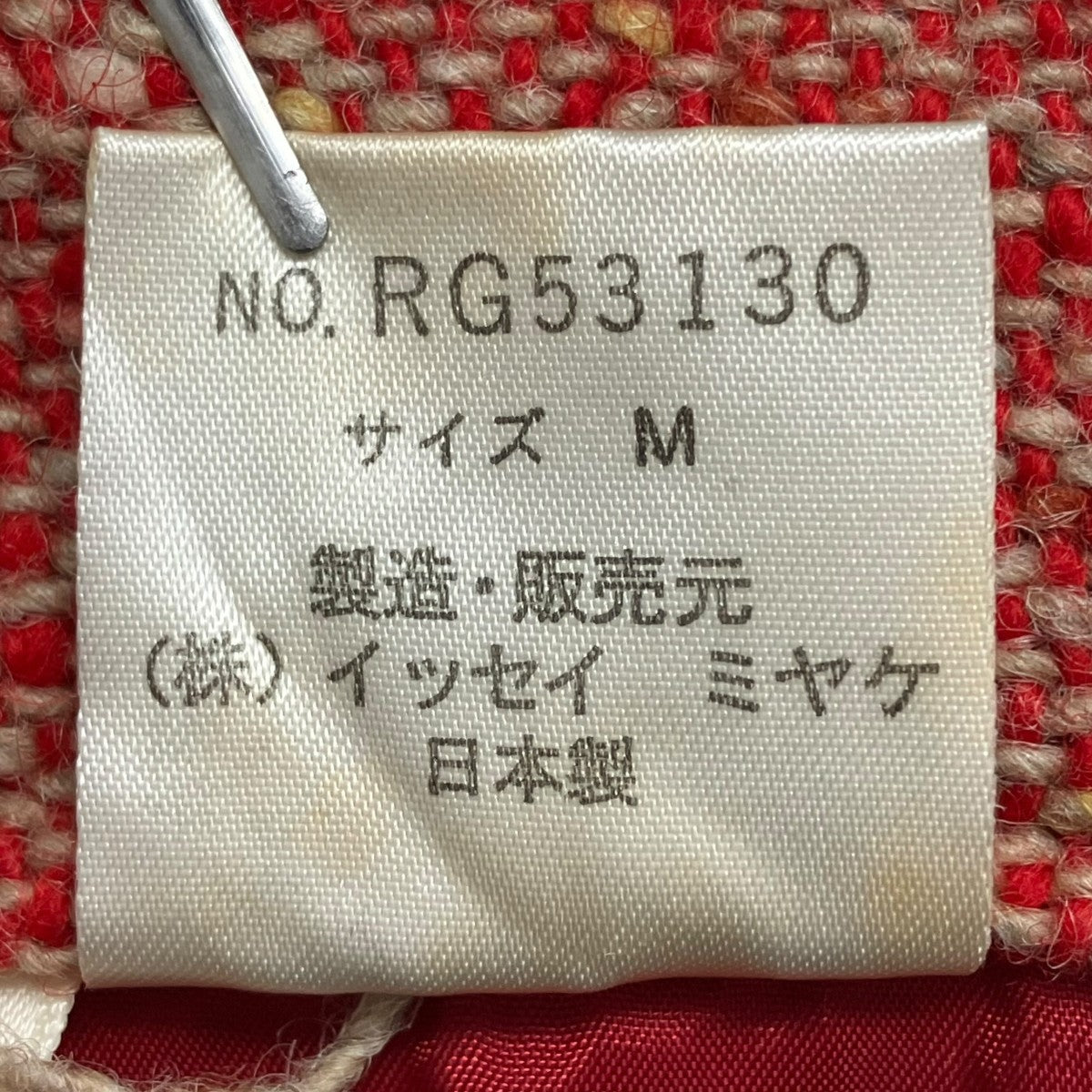 I．S． 80s ISSEY MIYAKEスカートRG53130 古着・中古-6枚目のアイテム画像